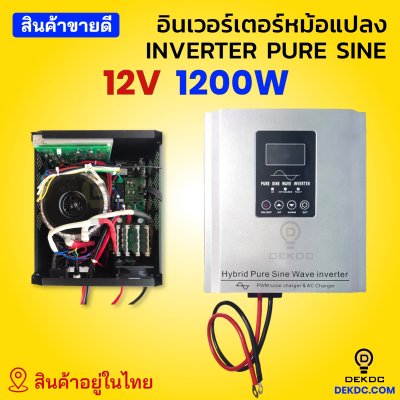 Lupo pure sine inverter 1.2kw 12v