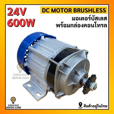 Motor brushless & controller 24v 600w