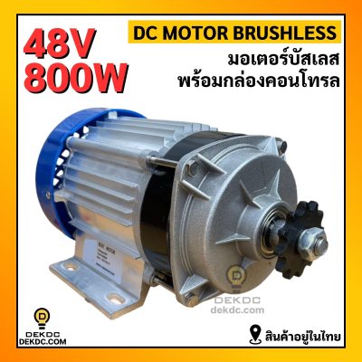 Motor brushless & controller 48v 800w