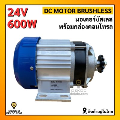 Motor brushless & controller 24v 600w