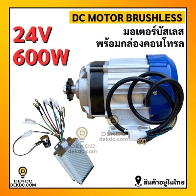 Motor brushless & controller 24v 600w