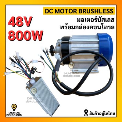 Motor brushless & controller 48v 800w