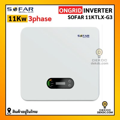 Sofar on grid 11kw 3ph แถม CT+wifi