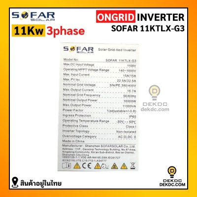 Sofar on grid 11kw 3ph แถม CT+wifi