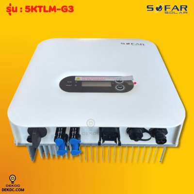 Sofar inverter on grid 5kw 1ph แถม CT+wifi