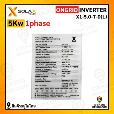 Solax ongrid inverter 5kw 1ph แถม CT+wifi