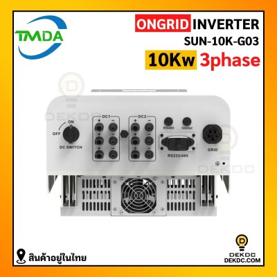 TMDA ongrid inverter 10kw 3ph แถม CT+wifi