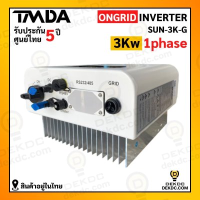 TMDA ongrid inverter 3kw 1ph แถม CT+wifi