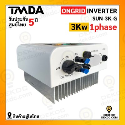 TMDA ongrid inverter 3kw 1ph แถม CT+wifi