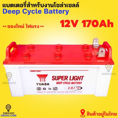 Yuasa deep cycle battery 12v 170ah