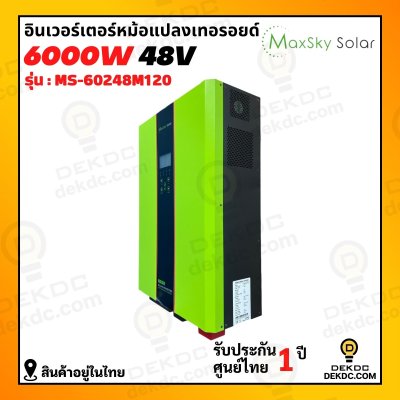 Maxsky toroid inverter off grid 6kw 48v mppt120a