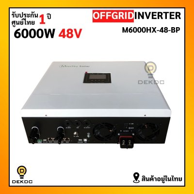 Maxsky hybrid off grid inverter 6kw 48v