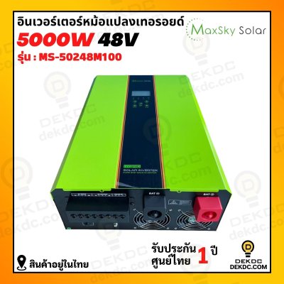 Maxsky toroid inverter off grid 5kw 48v mppt100a