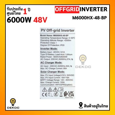 Maxsky hybrid off grid inverter 6kw 48v