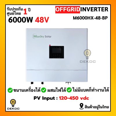 Maxsky hybrid off grid inverter 6kw 48v