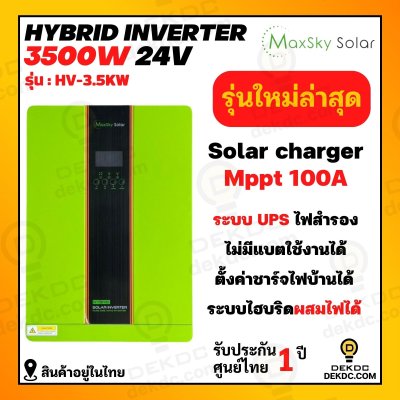 Maxsky hybrid off grid inverter 3.5kw 24v mppt100a