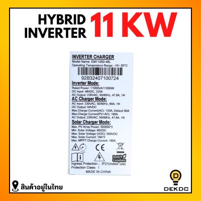 Maxsky hybrid off grid inverter EM 11kw 48v mppt160a