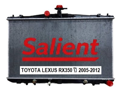 หม้อน้ำโตโยต้า LEXUS RX350