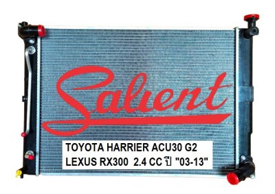 โตโยต้า แฮริเออร์ ACU30 รุ่น 2 / เล็กซัส RX300 เครื่องยนต์ 2.4 cc ปี 03-13