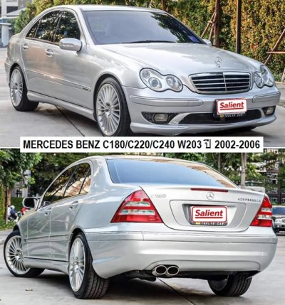หม้อน้ำ เบ๊นซ์ C180/C220/C40 W203 รุ่นไฟตาถั่ว