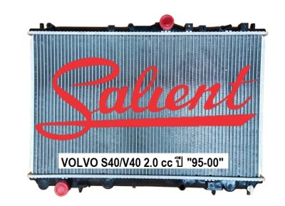 วอลโว่ S40/V40 เครื่อง 2.0 cc ปี 95-00