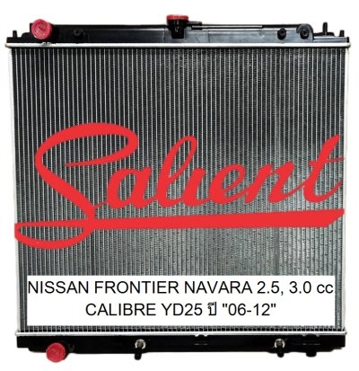 นิสสัน ฟอนเทีย นาวาร่า ปี 06-11 เครื่อง 2.5 cc CALIBRE เกียร์ออโต้/เกียร์ธรรมดา