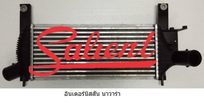 อินเตอร์คูลเลอร์ นิสสัน นาวาร่า ปี 06-11 D40 เครื่อง 2.5 cc CALIBRE