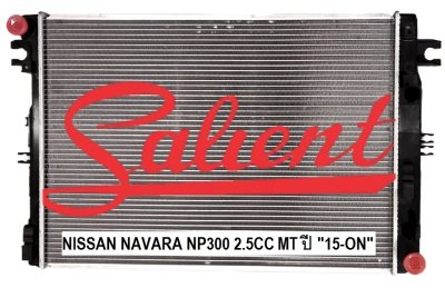 นิสสัน นาวาร่า เอ็นพี 300 ปี 15-ON เครื่อง 2.5 CC เกียร์ออโต้/เกียร์ธรรมดา