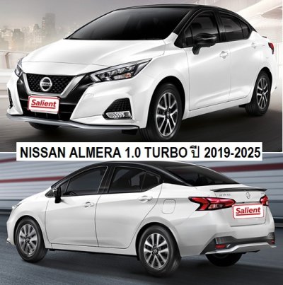 หม้อน้ำนิสสัน อัลเมร่า 1.0 เทอร์โบ ปี 2019-2025