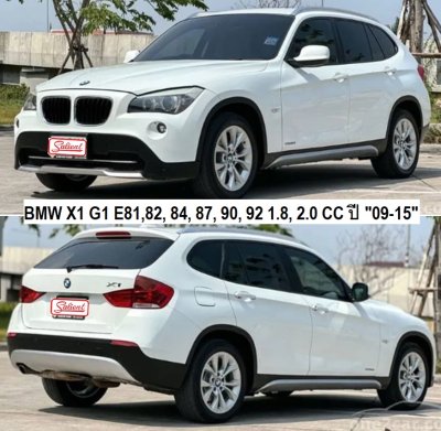 บีเอ็มดับบิว เอ๊ก 1 รุ่น 1 ดีเซล E81 E82 E84 E87 E91 E92 ปี 09-15 เครื่อง 2.0 CC
