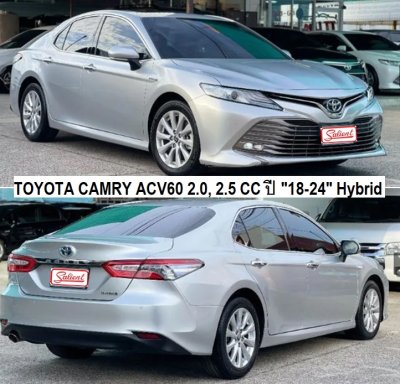 โตโยต้า แคมรี่ ACV60/61 ไฮบริด เครื่อง 2.0, 2.5 cc ปี 18-24