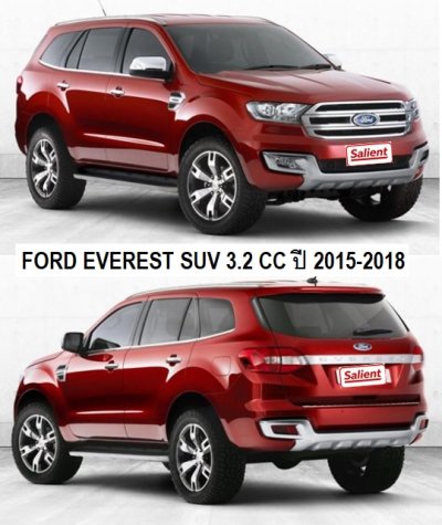 หม้อน้ำฟอร์ด เอเวอเรส SUV 3.2 cc รุ่น 3 ปี 2015-2018