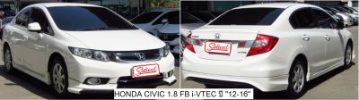 ฮอนด้า ซีวิค เอฟบี ปี 12-16 เครื่อง 1.5, 1.8, 2.0 cc Ei-VTEC Hybrid เกียร์ออโต้ หนา 16, 26 มิล