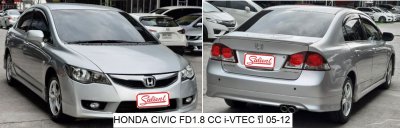 ฮอนด้า ซีวิค เอฟดี ปี 05-12 เครื่อง1.8, 2.0 CC รุ่นนางฟ้า, ไฟท้ายแปดเหลี่ยม เกียร์ธรรมดา / ออโต้ หนา 26 มิล