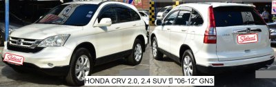 ฮอนด้า ซีอาร์วี รุ่น 3 ปี 07-11 เครื่อง 2.0, 2.4 cc หนา 26 มิล เกียร์ออโต้