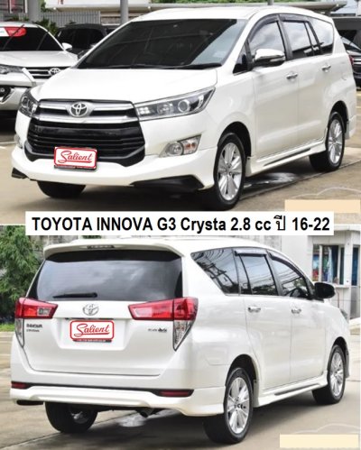 โตโยต้า รีโว่ / ฟอร์จูนเนอร์ รุ่น 3 / อินโนว่า รุ่น 3 ปี 15-19 เครื่อง 2.4, 2.8 cc เครื่องเบนซิน มีปากเติมน้ำ เกียร์ธรรมดา/ออโต้