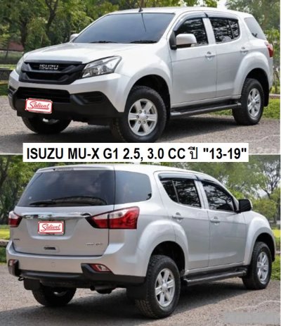 อีซูซุ ดีแม๊ก ออลนิว / มิวเอ๊กซ์ / มูเซเว่น รุ่น 2 ปี 09-19 เครื่อง 2.5, 3.0 cc เกียร์ธรรมดา / ออโต้