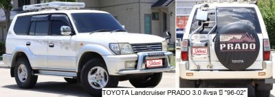 โตโยต้า แลนด์ครูซเเซอร์ / พราโด้ ดีเซล GX470 ปี 96-02 เครื่อง 3.0 cc