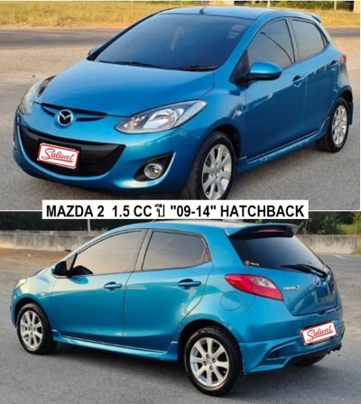 มาสด้า 2 ปี 09-14 เครื่อง 1.5 cc Elegance Spilit Sedan / Groove Hatchback ออโต้