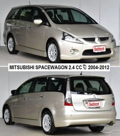 หม้อน้ำ มิตซูบิชิ สเปซวากอน / แกรนดิส 2.4 cc ปี 2004-2012