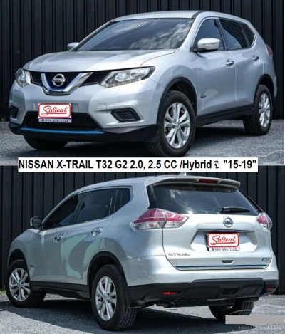 นิสสัน เอ๊กเทรล ที 32 รุ่น 2 ปี 14-19 เครื่อง 2.0, 2.5 cc ไฮบริด