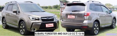 ซูบารุ เอ๊กซ์วี รุ่น 1 / ฟอร์เรสเตอร์ รุ่น 2 / เลกาซี่ ปี 12-15 เครื่อง 2.0 cc รุ่นไม่มีเทอร์โบ มีท่อ 13 มิลที่ฝาบน เกียร์ออโต้