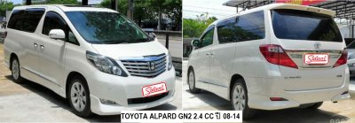 โตโยต้า อัลพาร์ด รุ่น 2 / เวลไฟน์ รุ่น 2 / เอสติม่า ปี 08-14 เครื่อง 2.4 cc V VAN มีออยล์ / ออยล์แยก