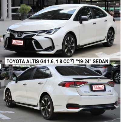 โตโยต้า อัลติส รุ่น 4 ปี 19-24 ซีดาน / CH-R เครื่องยนต์ 1.6, 1.8 cc