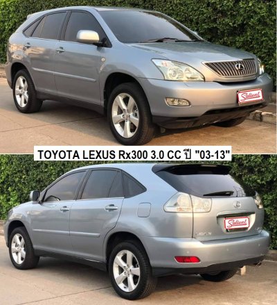 โตโยต้า แฮริเออร์ ACU30 รุ่น 2 / เล็กซัส RX300 เครื่องยนต์ 2.4 cc ปี 03-13