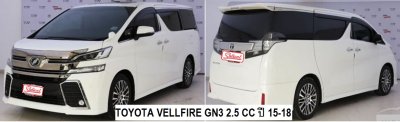 โตโยต้า อัลพาร์ด รุ่น 3 / เวลไฟน์ รุ่น 3 ปี 15-20 เครื่อง 2.4 cc ไฮบริด