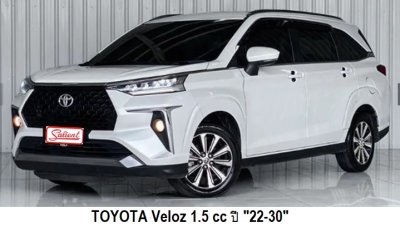 โตโยต้า ยาริส เอทีฟ รุ่น 4 / ยาริส ครอส / เวลลอส ปี 22-30 เครื่องยนต์ 1.5 cc