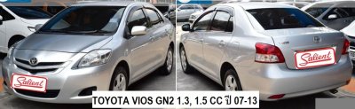 โตโยต้า ยาริส รุ่น 1 / วีออส รุ่น 2 ปี 06-10 เครื่อง 1.3, 1.5 cc เกียร์ธรรมดา/ออโต้