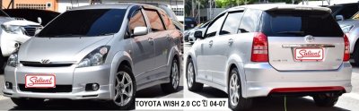 โตโยต้า วิช ปี 04-07 เครื่อง 2.0 cc