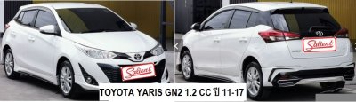 โตโยต้า ยาริส รุ่น 2 ปี 11-17 เครื่อง 1.2 cc